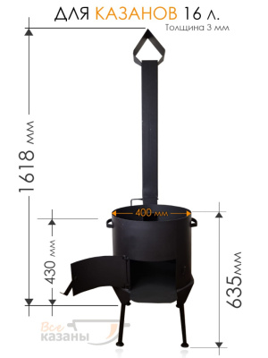 картинка Печь для казана "Премиум с дымоходом" 16 литров 3 мм от магазина Vsekazany.com
